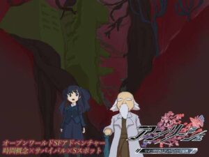 アンリーシュ ひより研究所とアンドロイドの起源(BBTS) [d_336513]