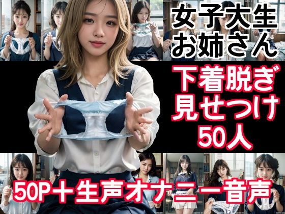 【オナニー音声付】図書館のアルバイト大学生に脱ぎたてパンティを見せてもらった(beautiful girl) [d_336763]