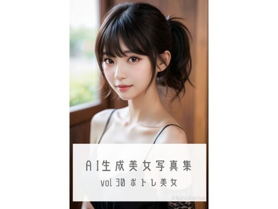 AI生成美女写真集 vol30 ポトレ美女(Ai Girls Collection) [d_336789]
