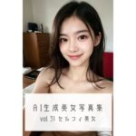AI生成美女写真集 vol31 セルフィ美女(Ai Girls Collection) [d_336808]