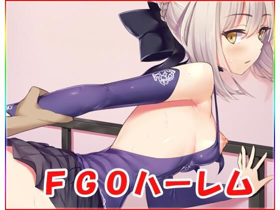 FGOハーレム・動画版(ネロンソフト) [d_336940]