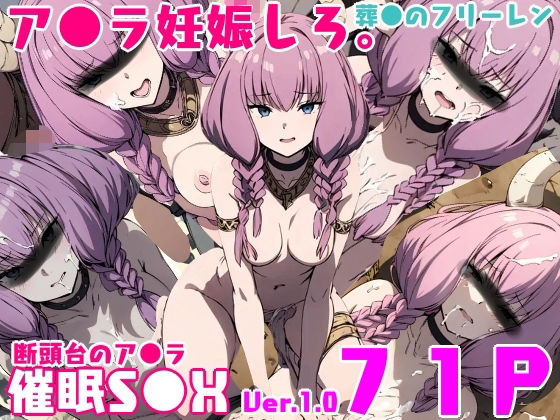 ア●ラ自g、妊娠しろ、、。(シロウト商会) [d_337052]