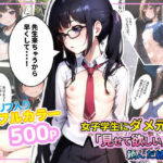 貧乳学生にダメ元で『見してほしい』と頼んだ結果！(創造研究) [d_337149]