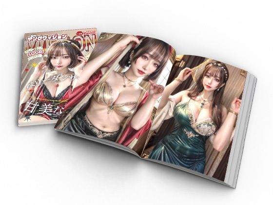 週刊ヤングヴィジョン13号(徳川膝胸) [d_337568]