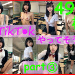 TikT●kやってそう part3(緑色のおいなりさん) [d_338190]