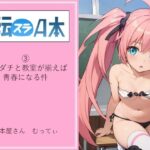 転スラA本 3 マブダチと教室が揃えば青春になる件(え本屋さん  むってぃ) [d_338774]