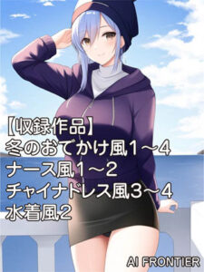 AI FRONTIER作品集003(AI FRONTIER) [d_338995]