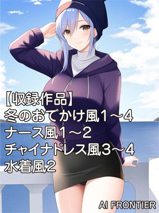 AI FRONTIER作品集003(AI FRONTIER) [d_338995]