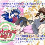 Synchronous Virgin （シンクロ・バージン）2 03(中華饅頭) [d_339251]