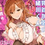 山田さんと乳首が弱い緒川くん(惑星ノスタルジー) [d_339334]