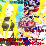 復讐〜村人全てを犯せ〜(くおん) [d_339388]