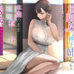 【140分超え】離婚で出戻った幼馴染の柊子姉ちゃんと4年ぶりの再会 本能のまま惹かれ合い身も心も溶かしていく誘惑SEX【KU100】(甘美) [d_339630]