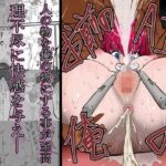 僕のAI彼女が潮吹きまくった上に壊された(栗屋本店) [d_339982]