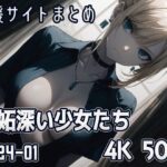 嫉妬深い少女たち （2024-01）(SuiginToxic) [d_340204]