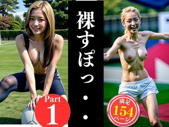 裸すぽっ・・(かわい) [d_340275]