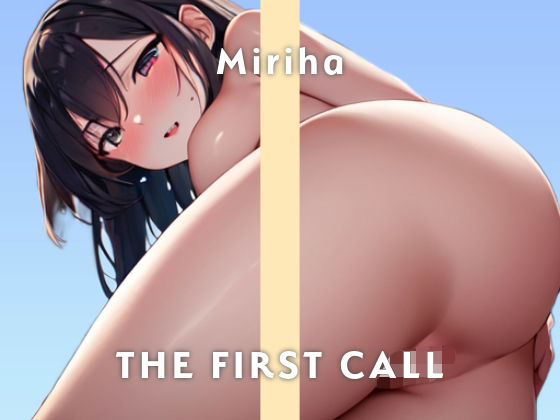 【21歳現役デザイナー】出る出る出るぅ〜いっぱい漏らしちゃってごめんさい/THE FIRST CALL【ガチオナニー実演×みりは×お漏らしオナニー】(無印漏品) [d_340862]