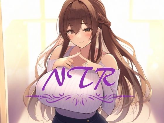 【NTR】村の淫習で絶倫村長に抱かれる妻は、彼のチンポに完堕ちした【OPM SHORT】(OVER PRODUCTION MATCHING) [d_341009]