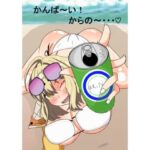 かんぱ〜い！からの〜・・・(肉食サラダ) [d_341300]