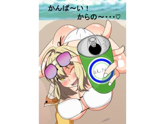 かんぱ〜い！からの〜・・・(肉食サラダ) [d_341300]