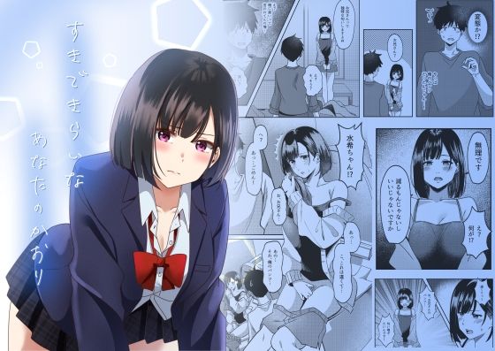 すきできらいなあなたのかおり(夜の本屋) [d_341323]