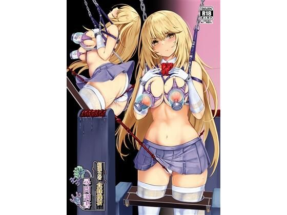 超能力者 食蜂操祈 尋問調書(もなかうどん) [d_341361]