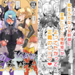 悪の女幹部正義堕ち(油鍋式) [d_341398]