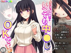 ようこそ、搾精部へ！いつでも中●しOKです♪ 1巻(あまからや) [d_341421]