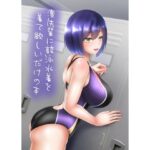 凛先輩に競泳水着を着て欲しいだけの本(トリ伯爵) [d_341430]