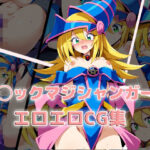 ブ◯ックマジシャンガール〜エロエロCG集〜(Platinum H) [d_341540]