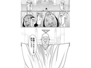 女退魔士がセックス教団に潜入捜査(ぐらむも部) [d_341767]