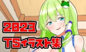 2023年制作TSイラスト集(一色おべ) [d_341930]