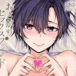 おさがりセックスフレンドAnother 油谷サエ編(furuike) [d_341931]