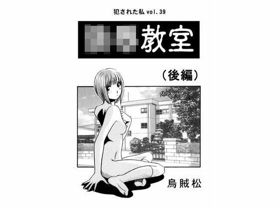陵●教室（後編）(ナンネット) [d_342098]