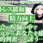 電車で聞くとスリル倍増！大人しい系の女子があなたの耳元でしっとりオナニーを聞かせてくれる背徳的ASMR【通勤オナラジオ｜CV:なまいも】(妄想トレイン) [d_342198]