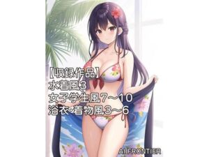 AI FRONTIER作品集004(AI FRONTIER) [d_342226]