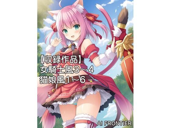 AI FRONTIER作品集007(AI FRONTIER) [d_342242]