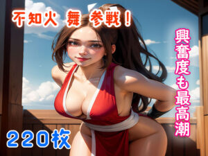 不〇火 舞 参戦(POPKISS) [d_342453]