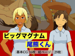 ビッグマグナム尾熊くん(TopPooh) [d_342460]