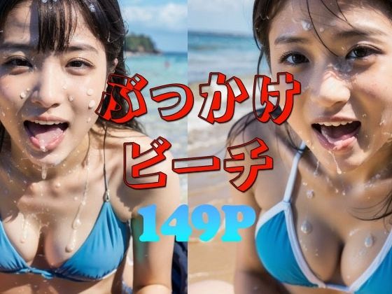 ぶっかけビーチ(アレン・アイランド) [d_342542]