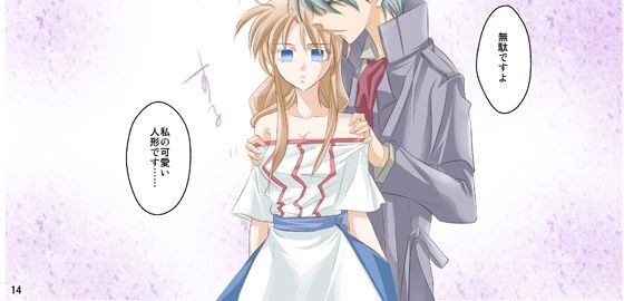 アークザ〇ット（アニメ版）洗脳漫画・前編(虚ろな瞳) [d_342832]