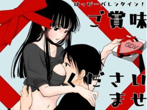 ご賞味くださいませ(くりぃむぱん) [d_342886]