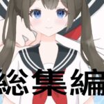 たちばな総集編(たちばな) [d_343126]