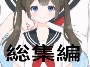 たちばな総集編(たちばな) [d_343126]