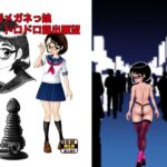 黒髪メガネっ娘ドロドロ露出願望(アビゴール) [d_343138]