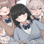 クラスの地味子と無理矢理ヤらされる(誰塚) [d_343244]