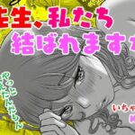 【いちゃラブ_純愛】大学受験で上京した元教え子が訪ねてきて…(モミ山) [d_343250]