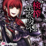 検搾エクスペリメント I(しおまく) [d_343375]