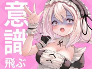 こんなに気持ちよくなってもいいですか？（意識飛び・フェラ・オナニー潮吹き）(rudder one) [d_343752]