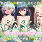 Agapeye ろりっこたちとのたのしいせいかつ！？(EGO WING) [d_343880]