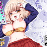 ときしっくぺあれんと(あーてぃべる) [d_344106]